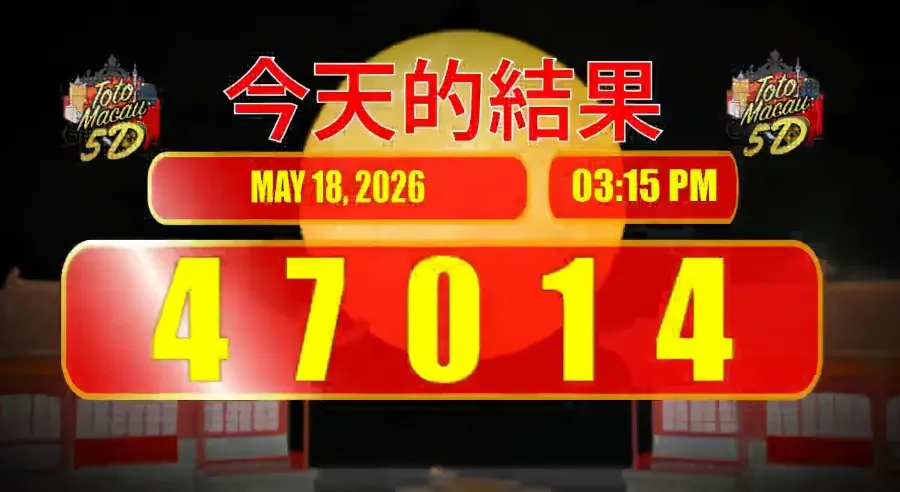 TOTO MACAU 5D P1