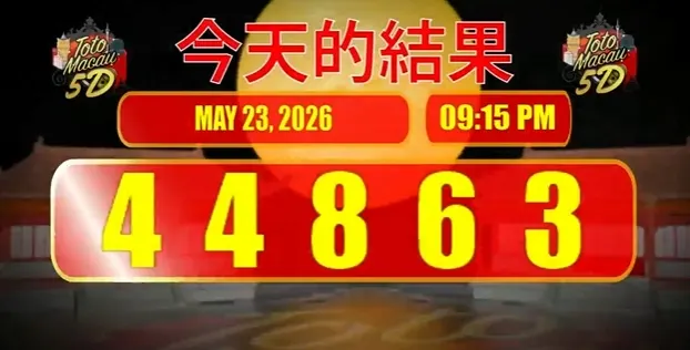 TOTO MACAU 5D P2