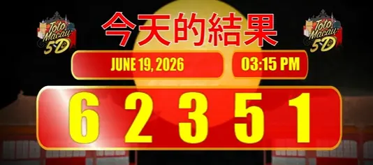 TOTO MACAU 5D P1
